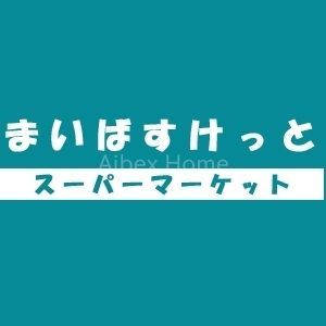 ���ӊ��@�܂��΂������ƕ������6���ړX �k��5���B 360m