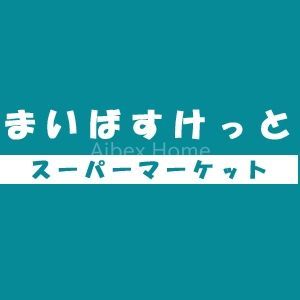 ���ӊ��@�܂��΂������Ɩڍ��t��1���ړX �k��1���B 80m